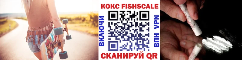 Купить где  Ковдор  Cocaine Fish Scale 