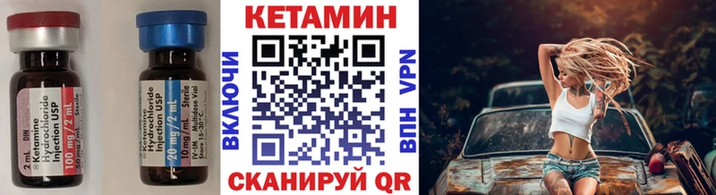 КЕТАМИН VHQ Ковдор